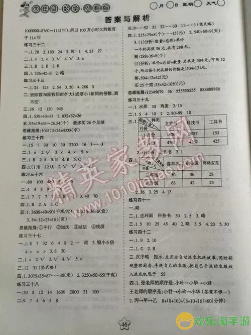 极度异常作业答案 极度异常怎么找十朵花？