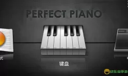 完美钢琴ipa 完美钢琴ios
