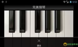 完美钢琴手机版下载安装 在线弹钢琴网页版
