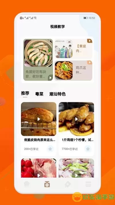 无烦恼厨房app官方免费下载苹果 无烦恼厨房快速下载