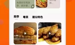 无烦恼厨房app官方免费下载苹果 无烦恼厨房快速下载