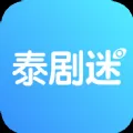 泰剧迷app粉色版