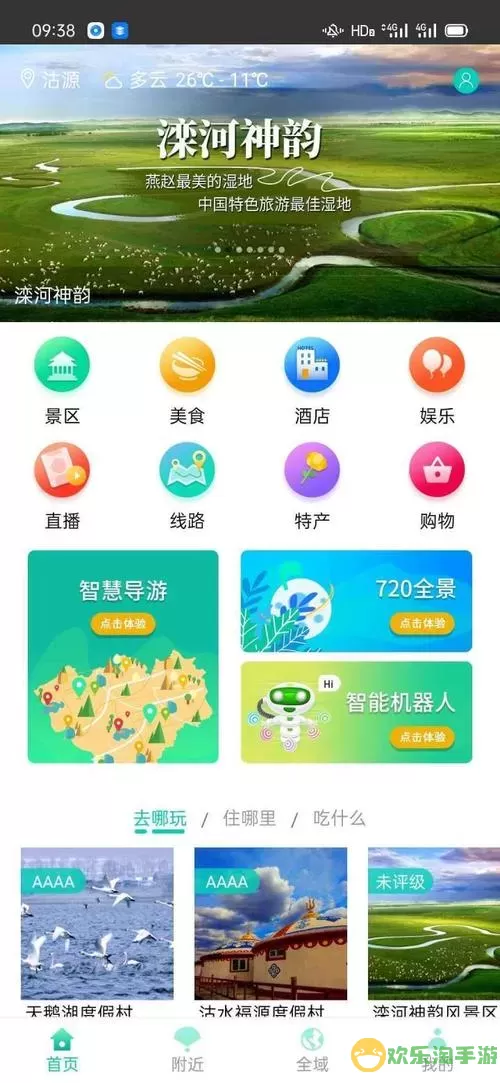 旅行串串app可以登陆小程序吗？旅行串串小程序打不开