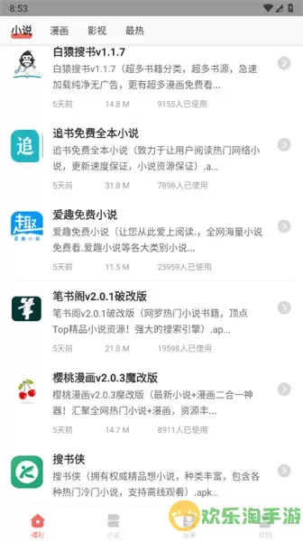 49图书库app