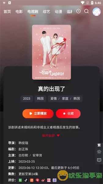 灰太狼影视tv版app