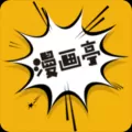 新漫画亭app正版