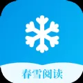 春雪阅读