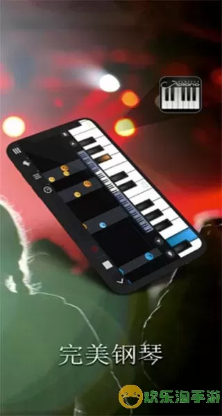 完美钢琴app下载免费 完美钢琴手机版下载安装