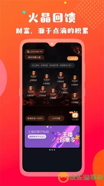 火牛视频app