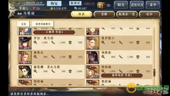 大航海时代ol爵位攻略 大航海时代2爵位bug