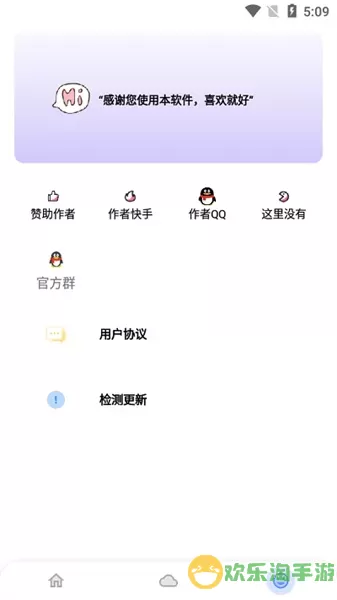 阿杰软件库