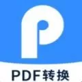 PDF转换器迅捷