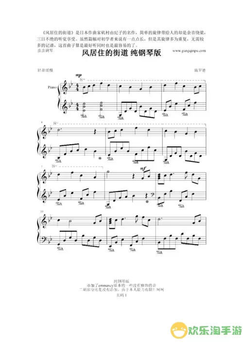 完美钢琴简单的曲子 新手最简单的钢琴曲谱