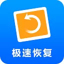 极速恢复精灵APP下载安装