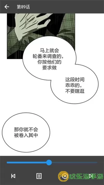 简耽漫画APP