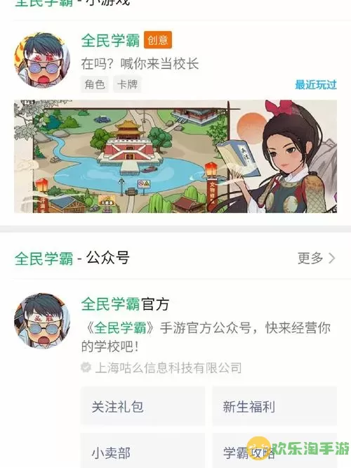 全民学霸宠物 全民学霸宠物怎么使用？