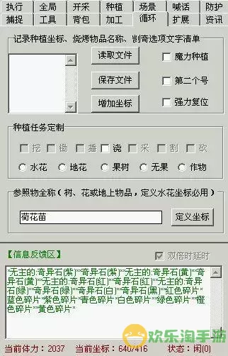 浪漫庄园咖啡伴侣永久 浪漫庄园辅助工具