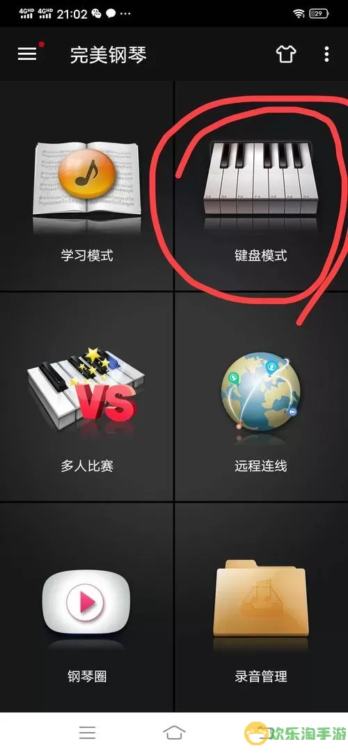 完美钢琴app下载安装 完美钢琴app下载安装官方