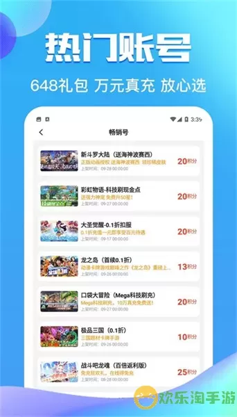 零元手游平台app