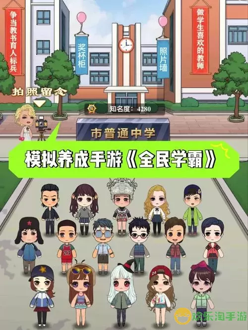 全民学霸初升高有什么条件？全民学霸学生一览表