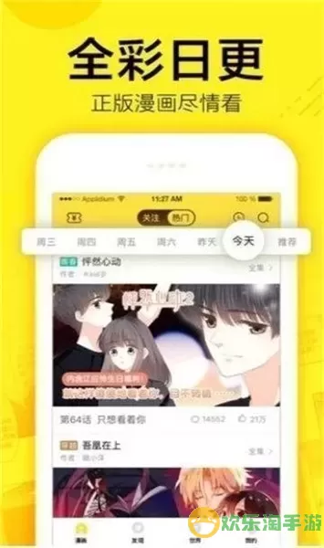 秘密教学漫画