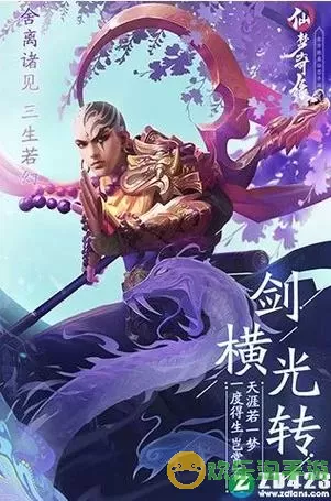 仙梦奇缘oppo版 仙梦世界手游