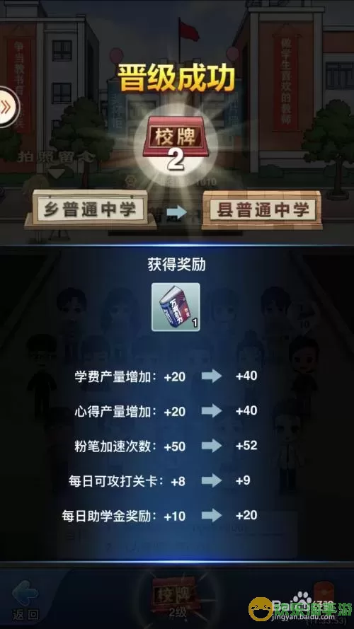 全民学霸升级书本任务怎么做？全民学霸怎样升级书本