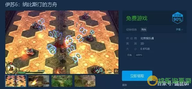 小小噩梦epic送过吗？epic退款游戏条件