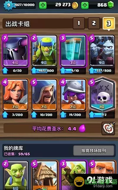 皇室奇兵卡组骨王 supercell皇室奇兵