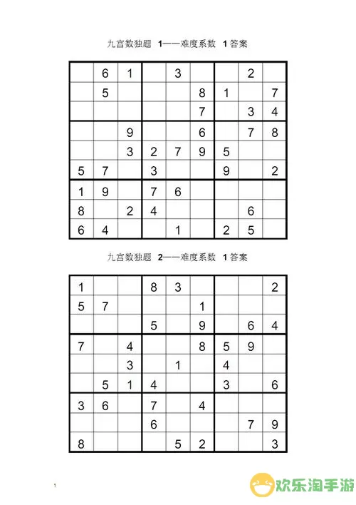 数独九宫格初级题目及答案 九宫数独入门100题打印