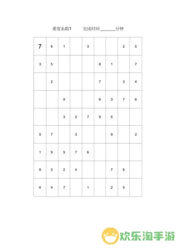 数独九宫格puzzle 数独九宫格对照表