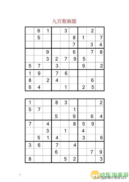 数独九宫格骨灰级解题技巧 骨灰级数独讲解视频