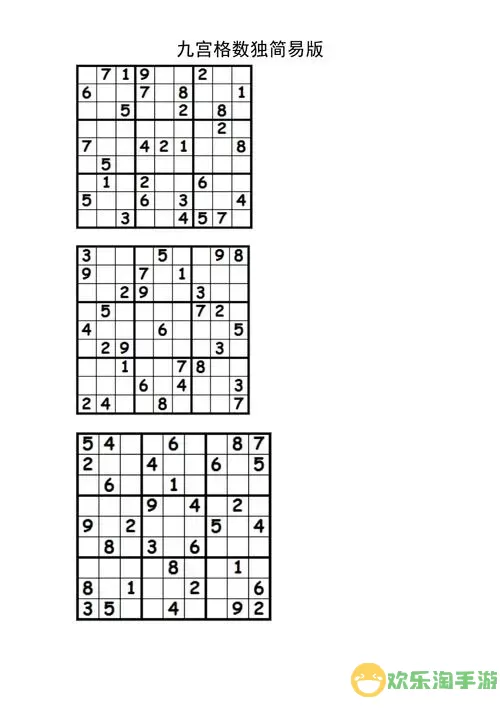 数独九宫格怎么做？九宫格口诀数学法