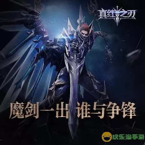 真红之刃剑士转什么好？真红之刃魔剑士怎么转？