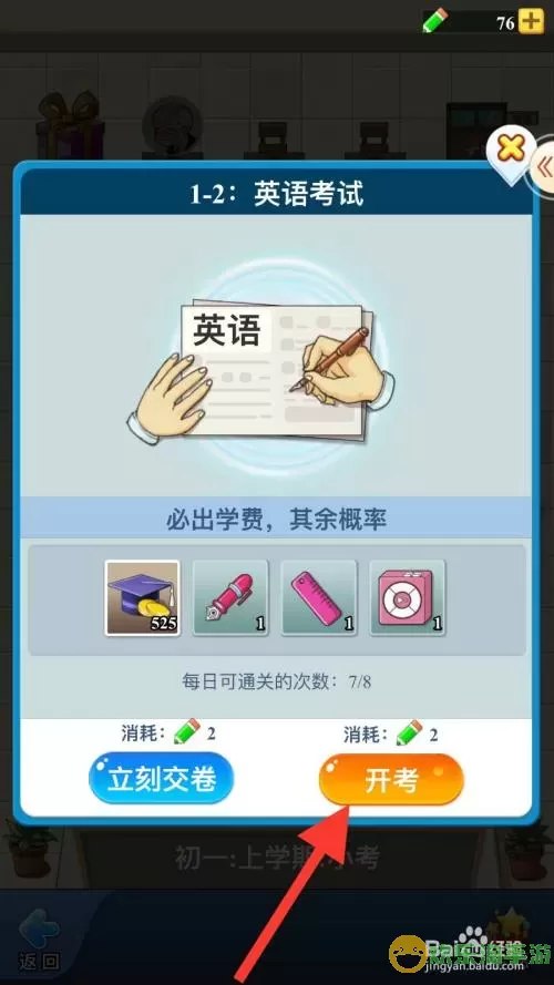 全民学霸二级计算机怎么获得？全民学霸互联网知识点