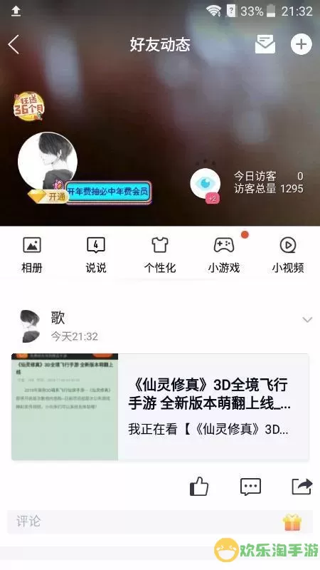 仙灵修真兑换码在哪？如何获得仙灵修真兑换码？