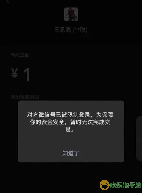 仙灵修真微信登录失败 解决仙灵修真微信登录失败