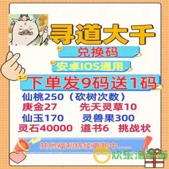 开心点点消兑换码 4个礼包码 消兌4禮包碼，快樂樂享