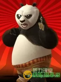 功夫熊猫英文名 功夫熊猫英文名 - Panda Kung Fu