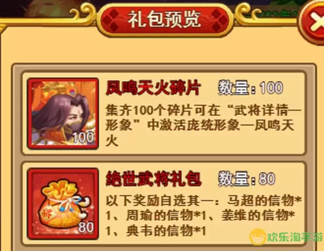 无双战将新三国塔防兑换码 无双战将最新兑换码