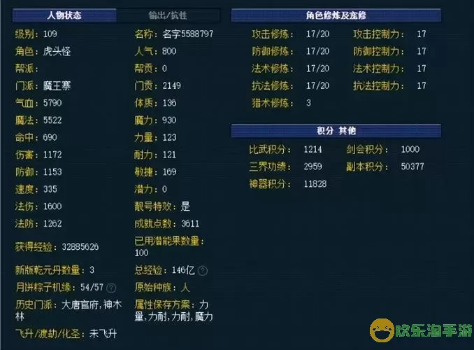 人族无敌先知模式 人族无敌先知全新阵容