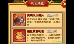 无双战将新三国塔防兑换码 无双战将最新兑换码