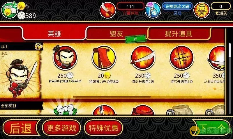 武士大战僵尸无限钻石版 武士大战僵尸无限钻石攻略