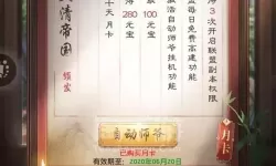 极品芝麻官衙门号攻略 芝麻官攻略大揭秘