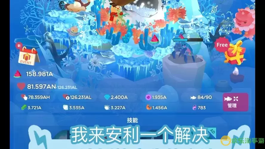 深海水族馆苹果怎么下载？深海水族馆苹果下载攻略