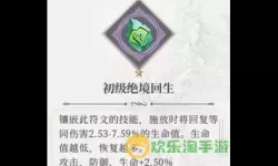 终焉誓约符文 终焉誓约符文的奥秘