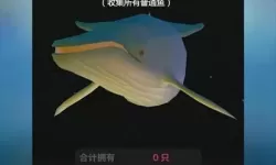 深海水族馆隐藏鱼类解锁方法 深海水族馆揭秘鱼类解锁