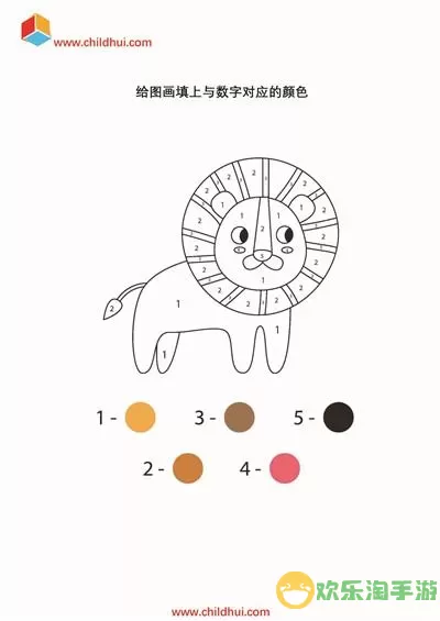 数字填色趣味大全 数字填色新奇玩法