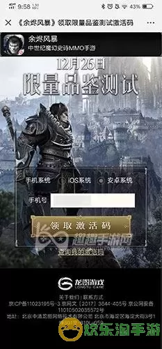 余烬风暴激活码领取 余烬风暴激活码限时领取