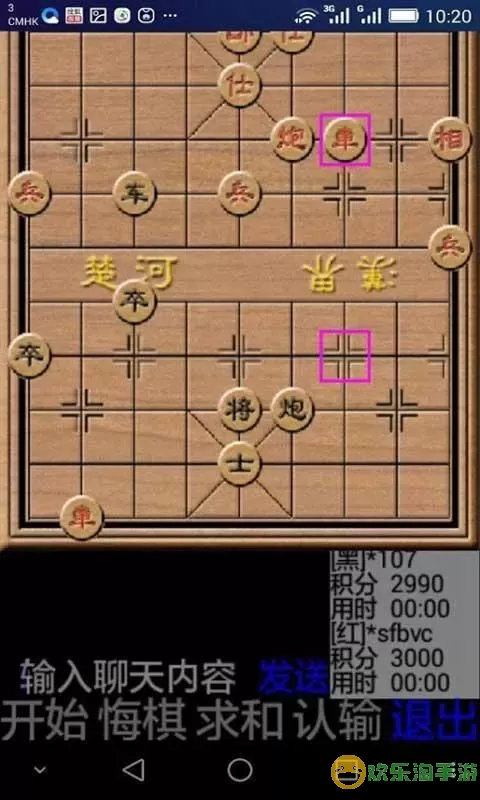 哥哥斗地主象棋 兄弟对战象棋游戏